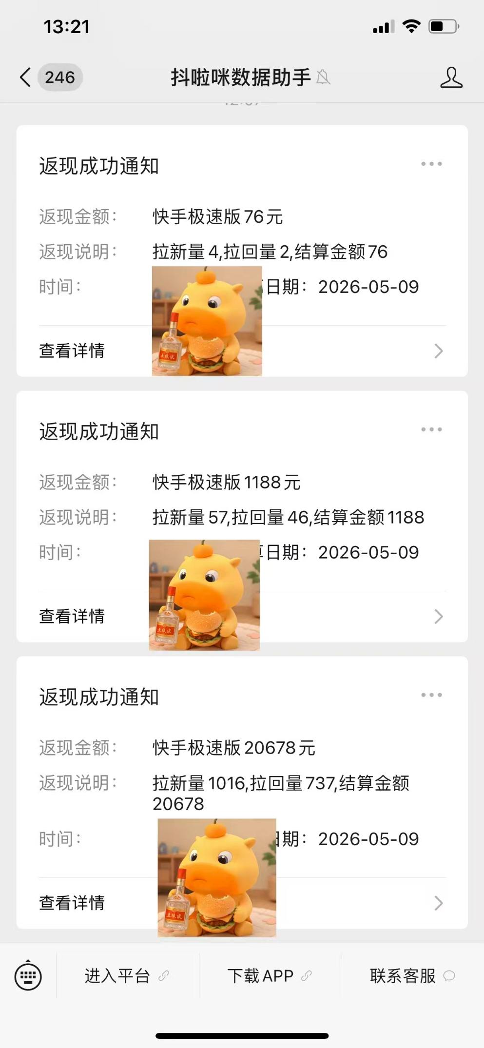 快手多维拉新2.0拆解，从拉新引导到后端裂变，日入5位数的链路是怎么跑通的 - 缩略图