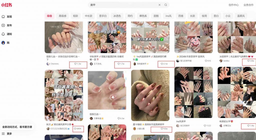 美甲项目素材