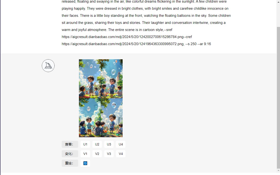 输入完成后的提示词内容