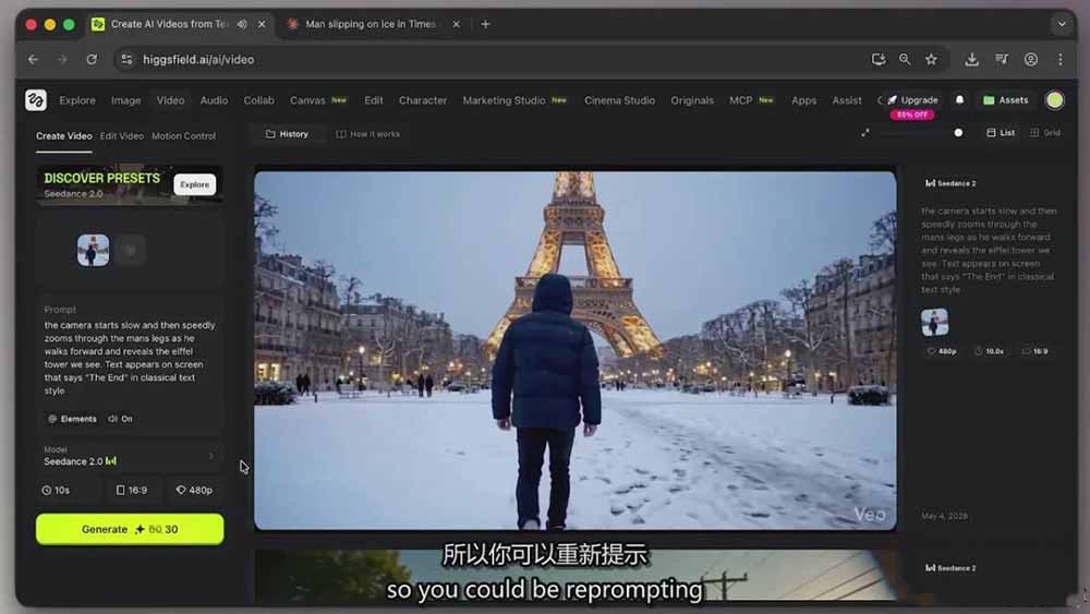 Seedance 2.0 课程截图