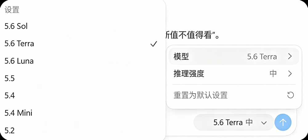 重启后进入 Codex