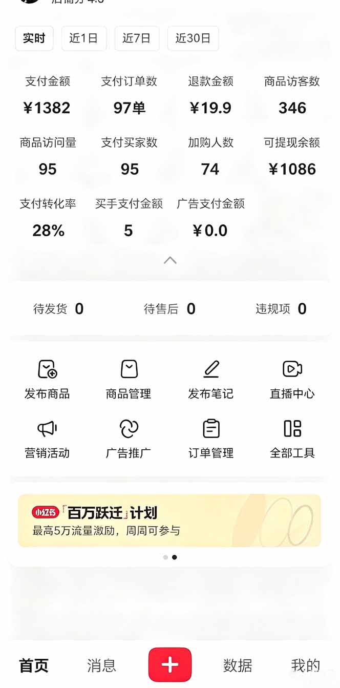 小红书虚拟资料课件，AI自动化流水线，一天上架10套，单账号月销1500+套 - 缩略图