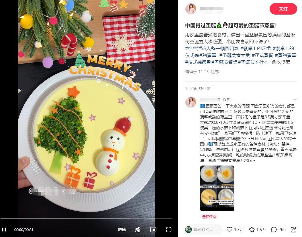 同类拼盘笔记的数据