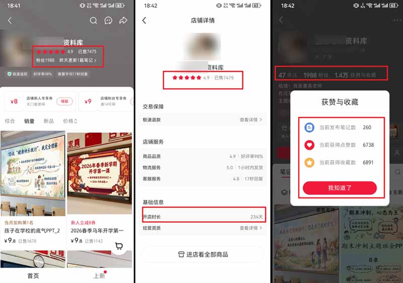 小红书虚拟项目用AI原创PPT模板，单品纯利3000+，有店铺开店234天7475单赚了7W - 插图 5