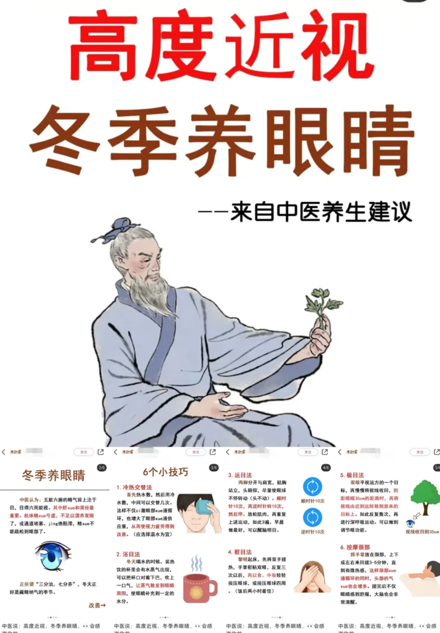 养生笔记的点赞收藏评论数据