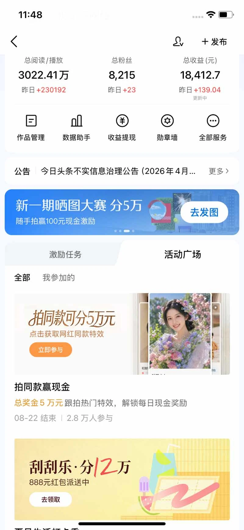 今日头条百家号视频号多平台分发,AI 5分钟生成一条原创视频,不用剪辑新手也能做 - 插图 4