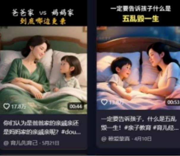 育儿故事类视频的播放数据截图