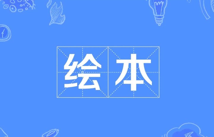 1500+国内外经典儿童绘本资源，PPT和PPS格式，覆盖0-12岁启蒙与科普 - 缩略图