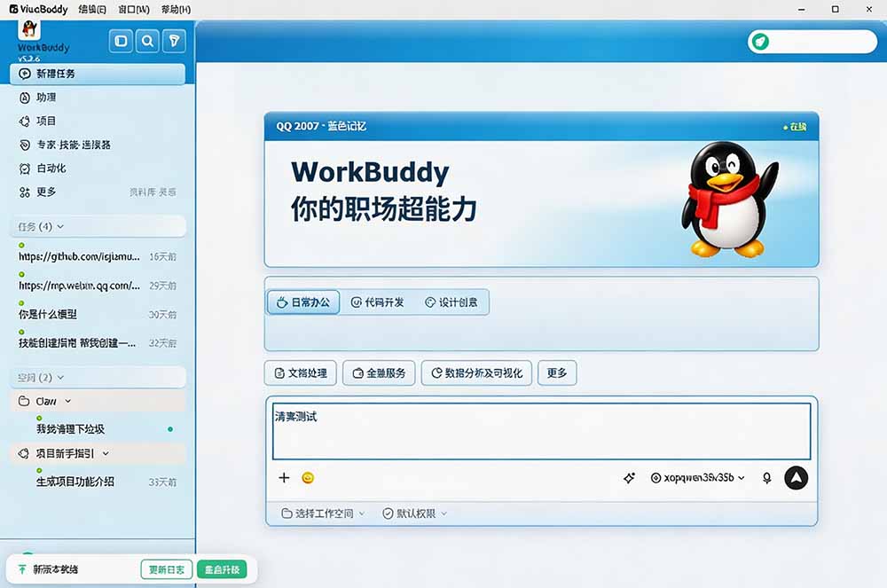 CodeDrobe 界面截图