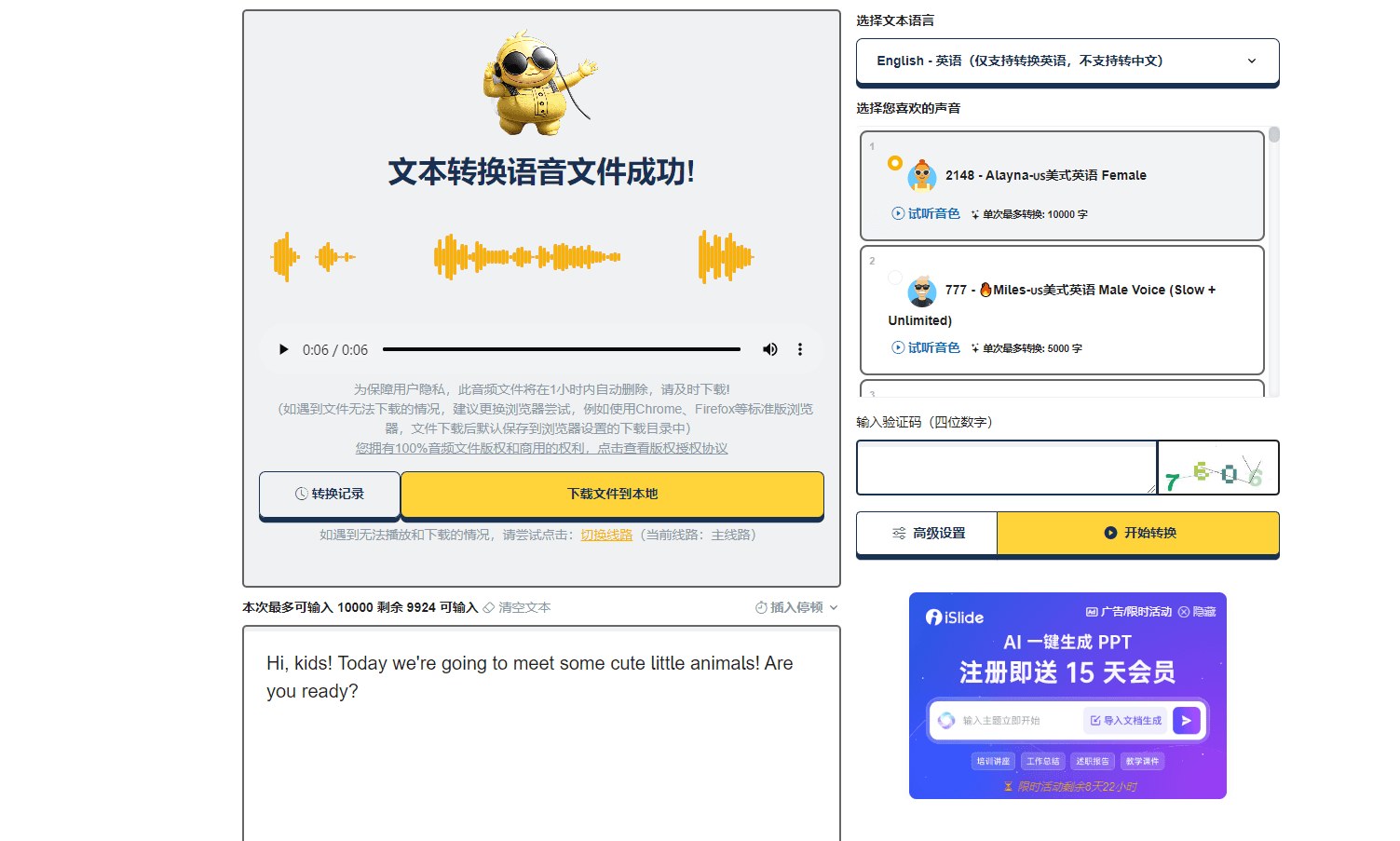 配音软件导出音频