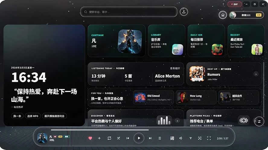 Mineradio 软件界面截图