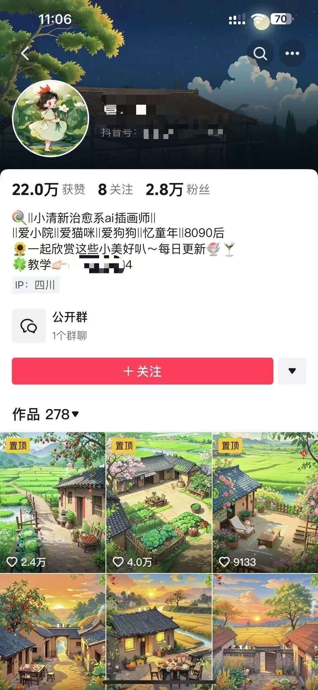 小清新治愈系AI插画示例
