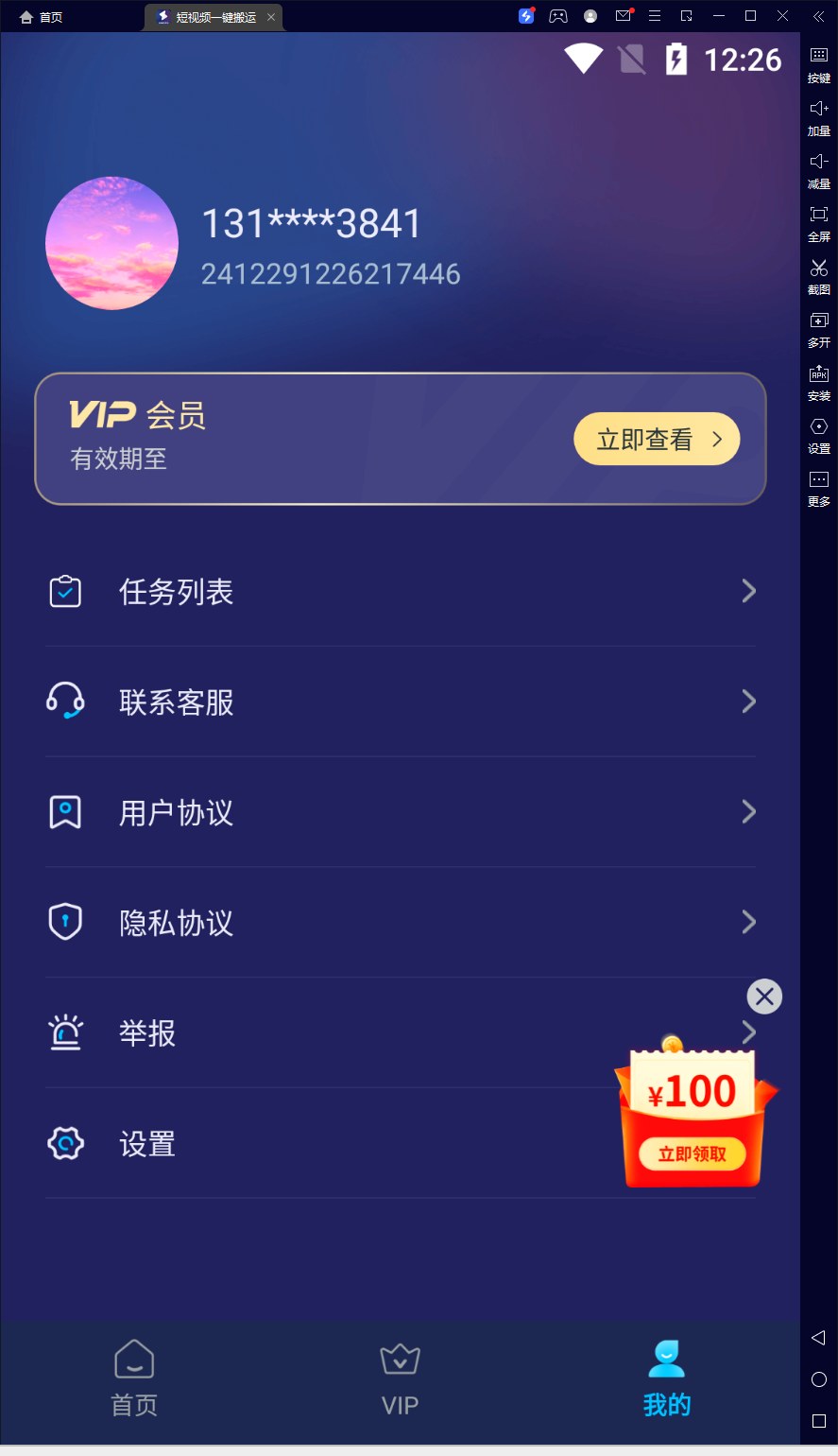 短视频去重软件界面截图