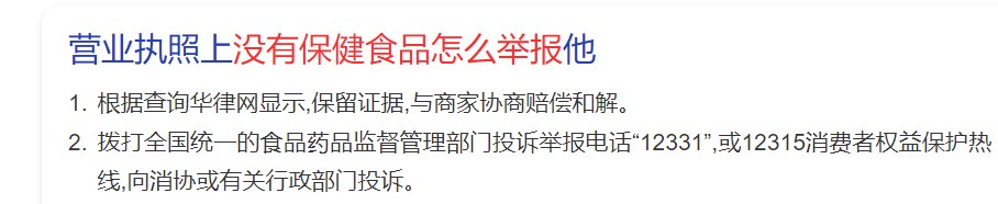 12315投诉举报