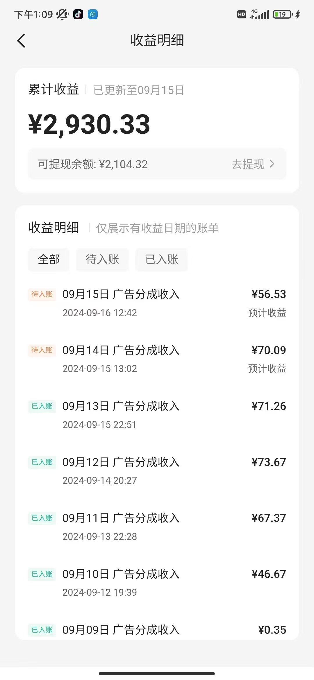 前期准备截图