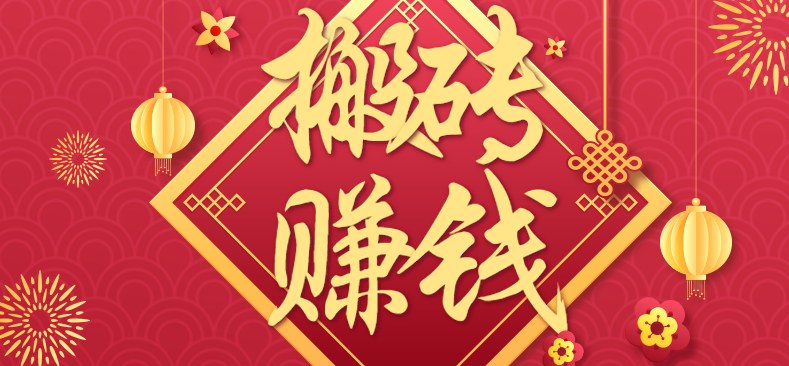 一部手机就能做的信息差副业，低门槛切入高频需求，普通人也能轻松日赚百元 - 缩略图