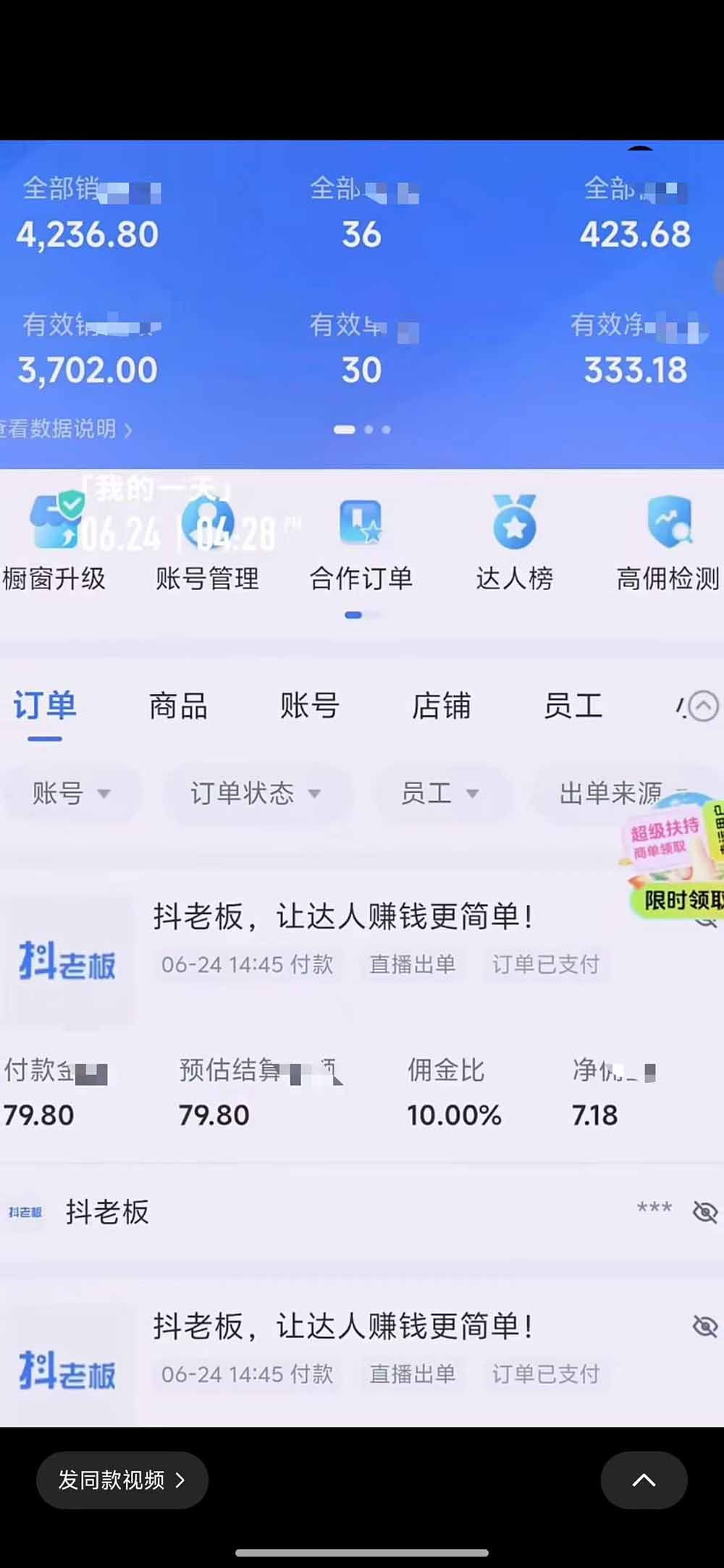 抖音绿幕直播带货实操课，手机电脑双端搭建，起号选品到千川投流全流程 - 插图 2