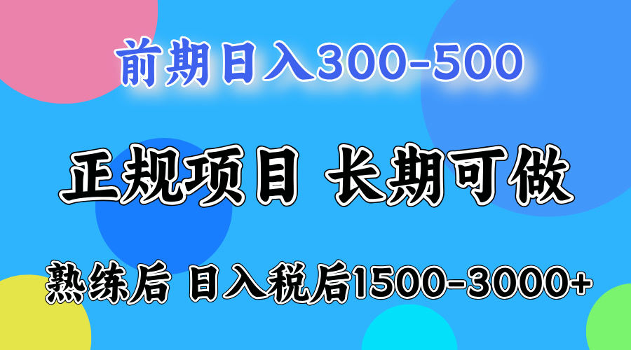 视频号快手游戏类AI视频项目，一台电脑一部手机在家做，前期日收益500熟练后1000左右，两天上手可放大工作室 - 缩略图