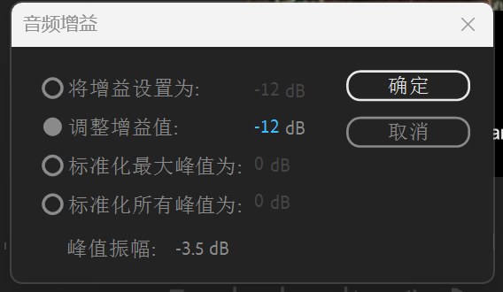 背景音乐音频增益设置