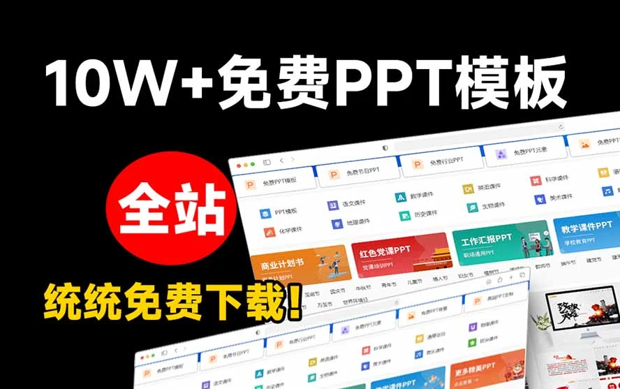 爱PPT网网站截图