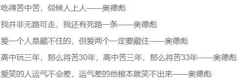 语录文案参考截图