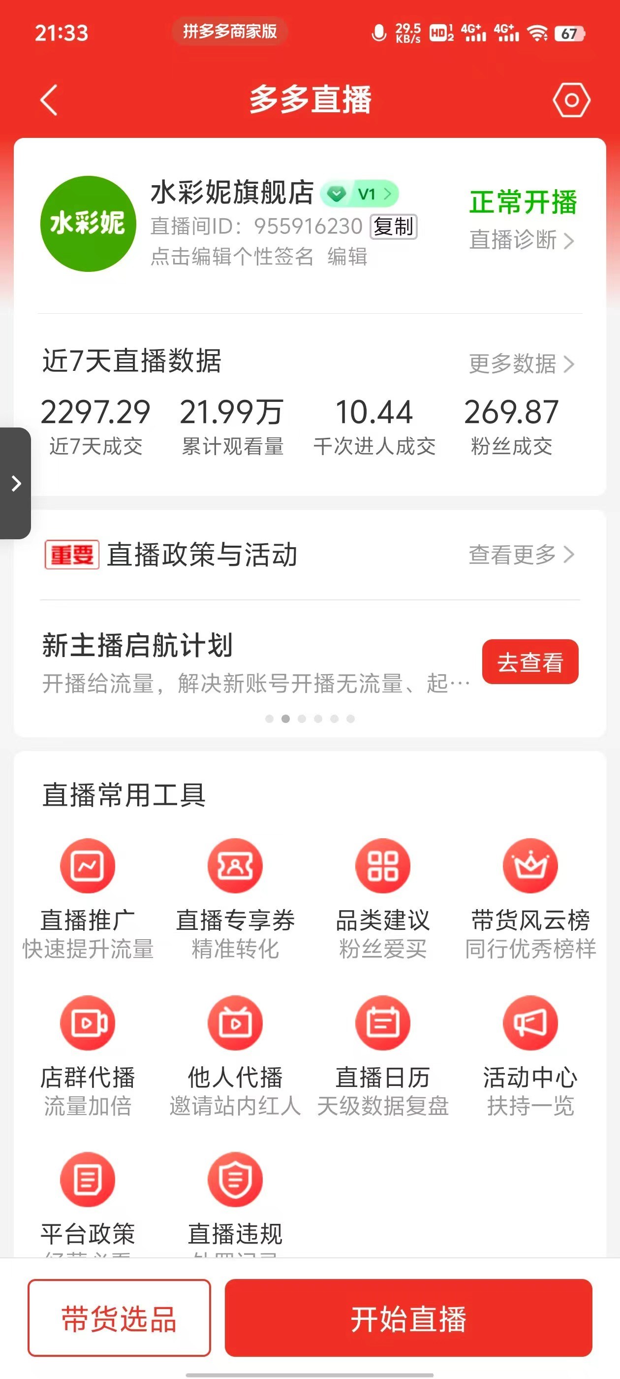 项目成果截图