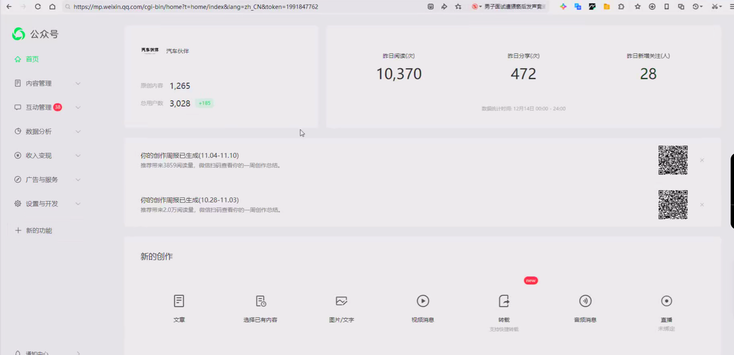 公众号爆文写作项目，对标模仿到AI出稿的5步流程，持续更新流量主变现玩法 - 缩略图