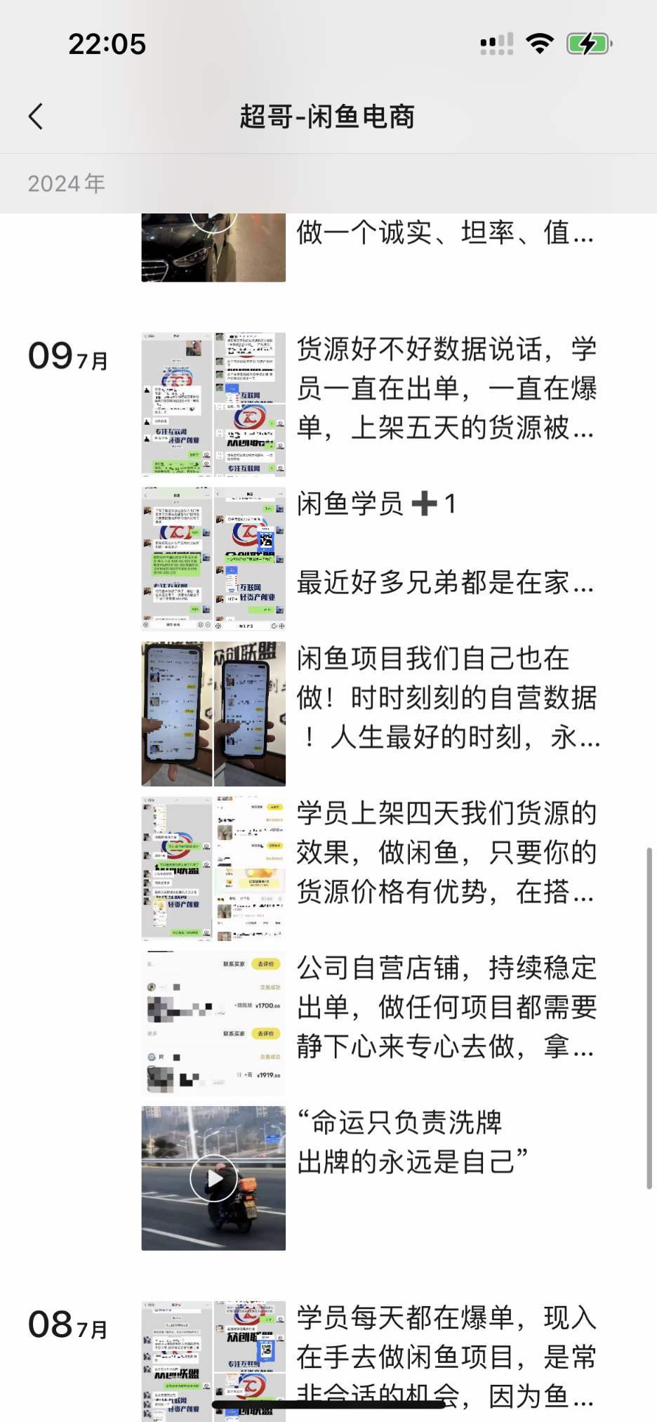 朋友圈人设包装示例