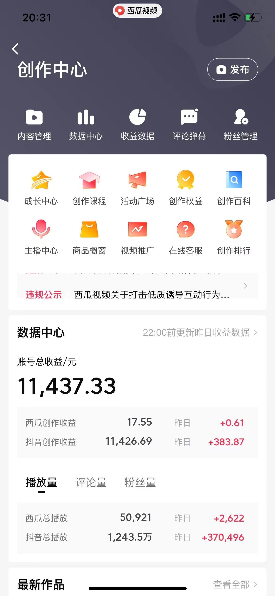 AI美女短视频项目介绍图