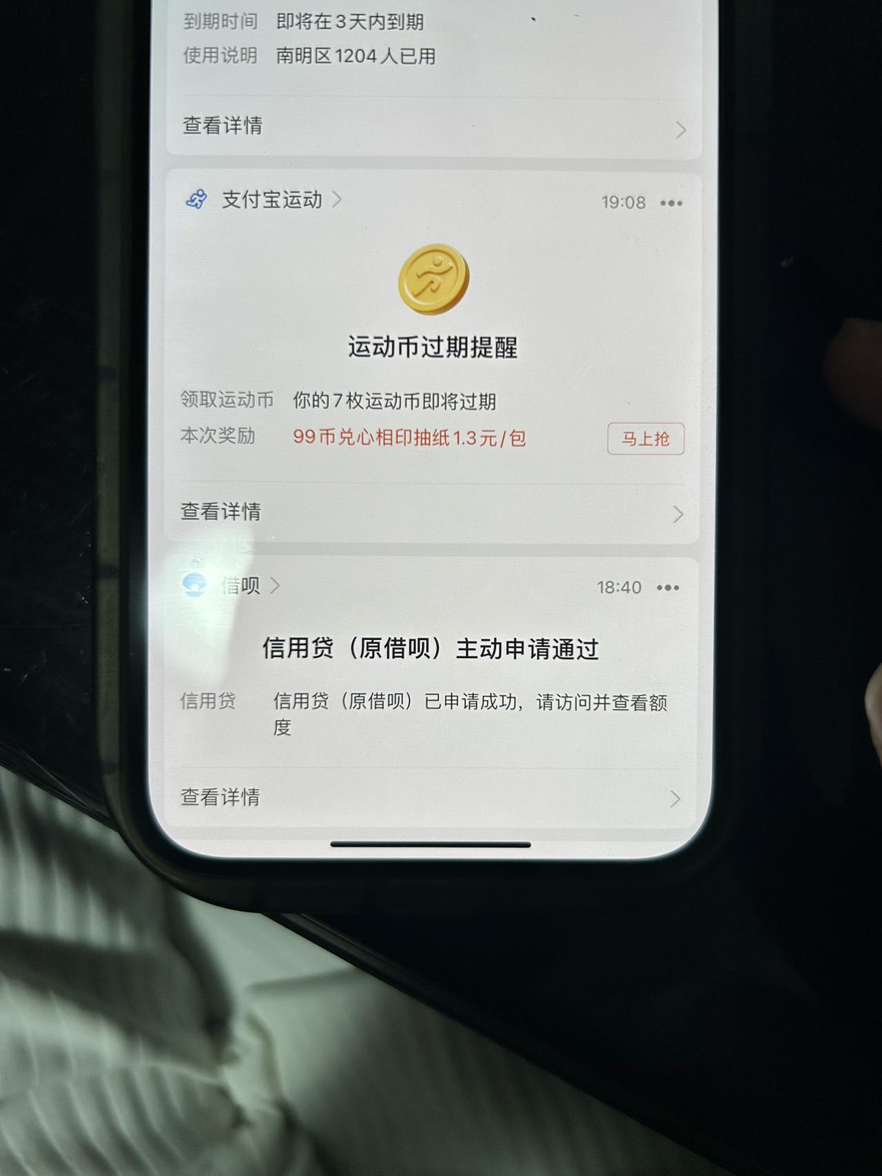 支付宝花呗借呗强开提额教程合集，附芝麻分涨分、网商贷和抖音放心借 - 缩略图