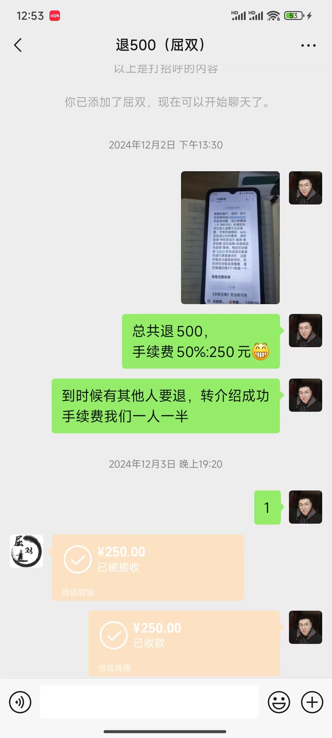 话费维权代理实操，帮客户追回运营商恶意扣费，一天7-8个客户收入1000+的服务流程拆解 - 缩略图