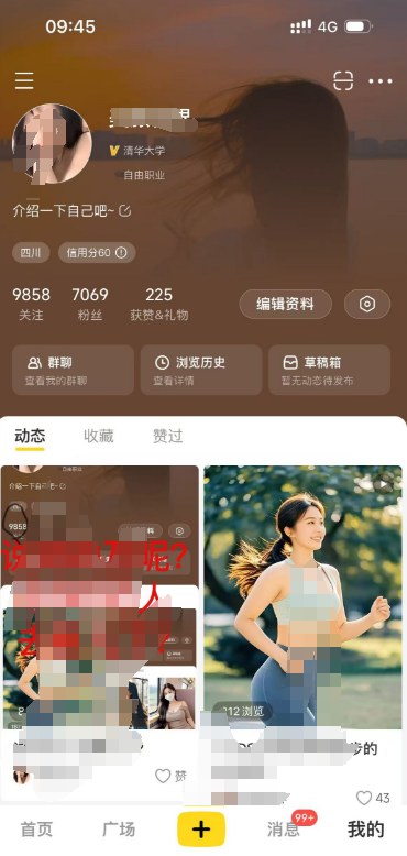 网易小蜜蜂两个账号的粉丝数，分别为7000和5000