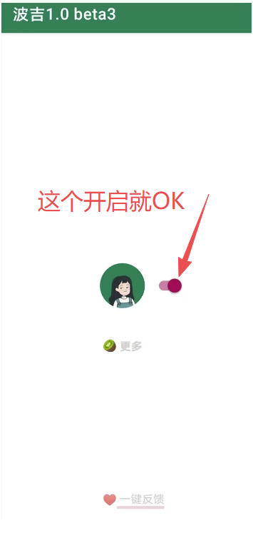 李跳跳内置规则版，安卓手机一键跳过APP开屏广告，免配置安装即用 - 缩略图