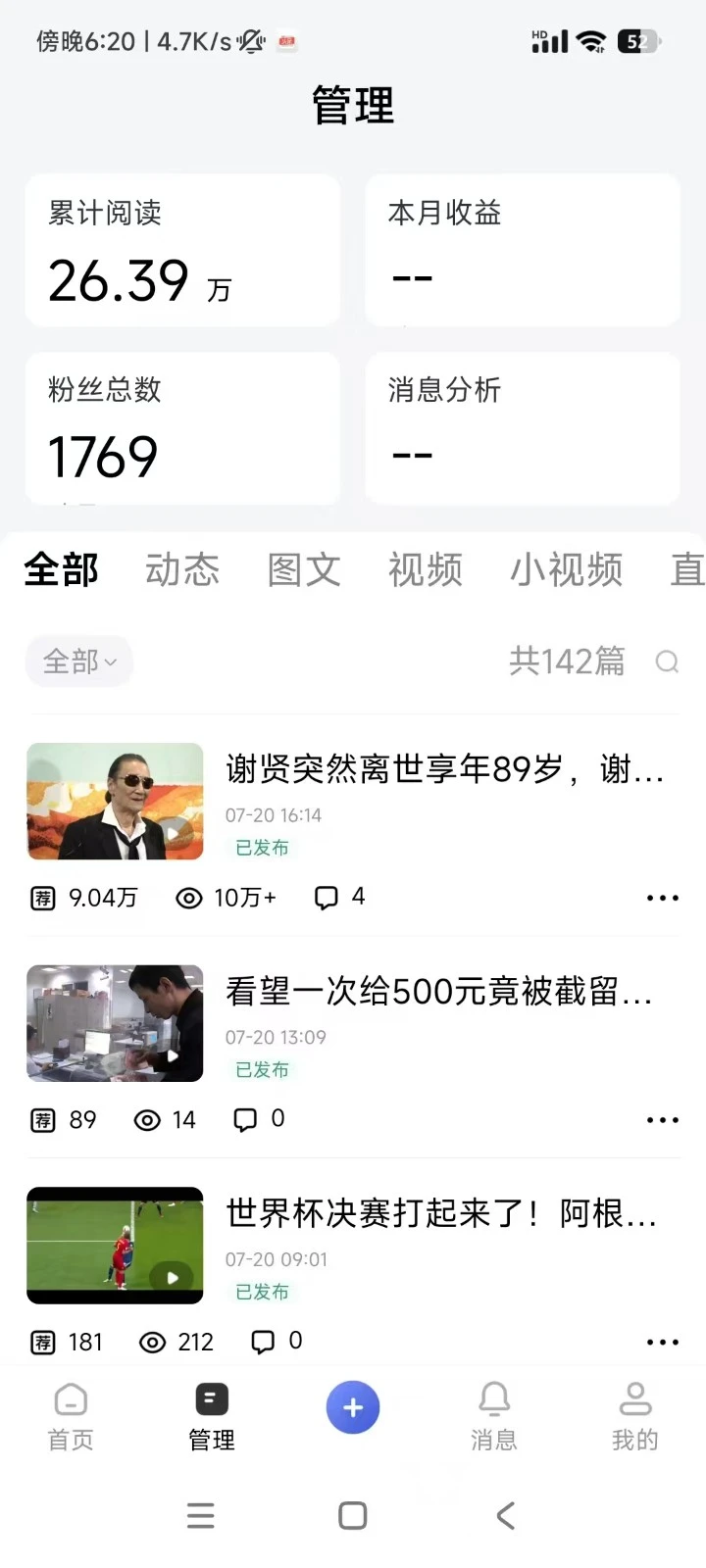 案例展示截图