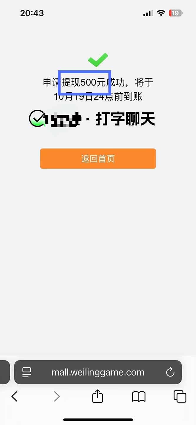 交友APP打字聊天赚钱，打字语音视频都能聊，满5元提现秒到账多劳多得 - 插图 1