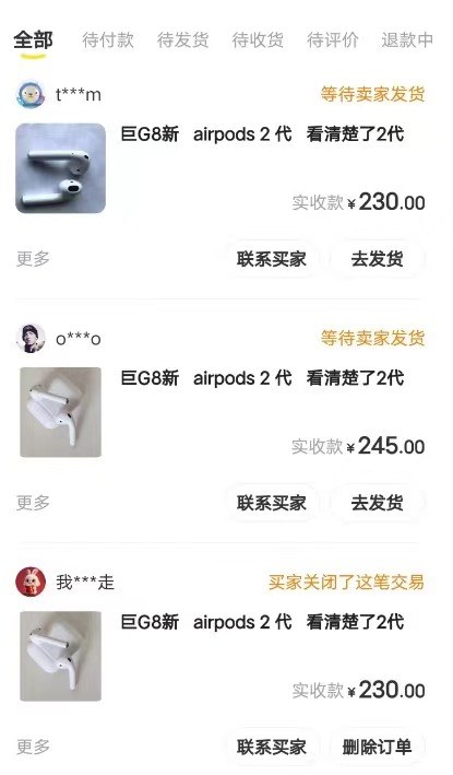 闲鱼商品曝光与浏览量数据截图