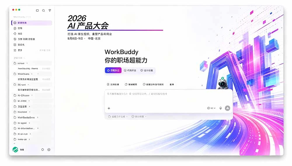 WorkBuddy Theme Manager 界面截图