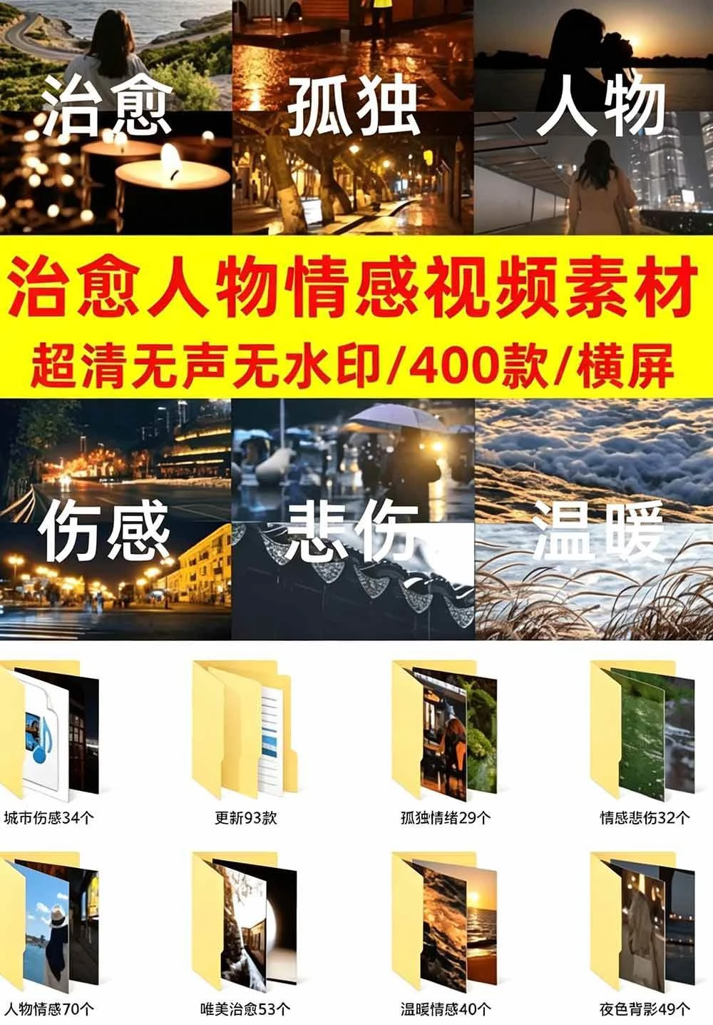治愈伤感短视频素材预览,人物情绪镜头画面