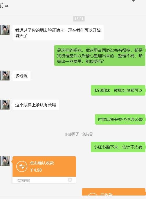 私域成交价格测试