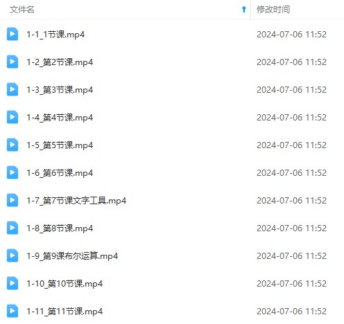 零基础AE动画培训班第六期课程截图