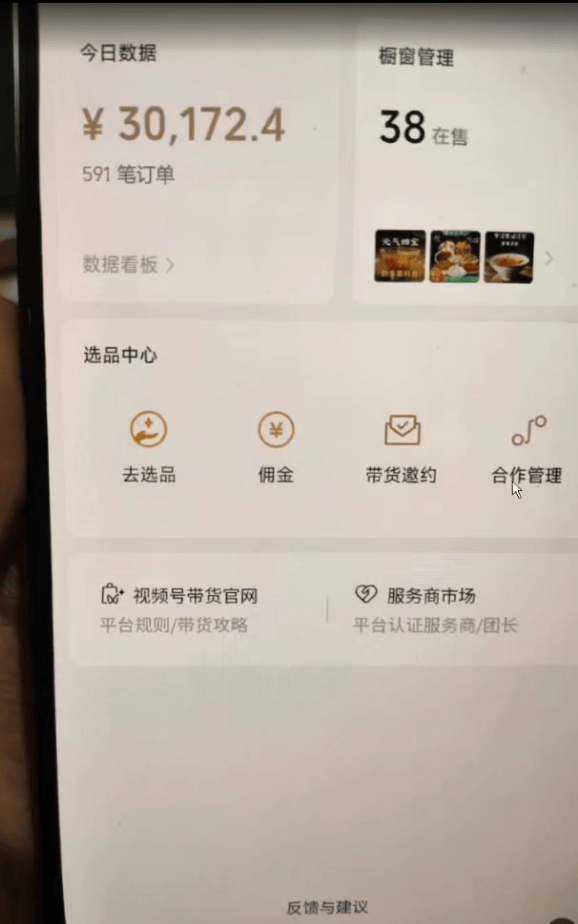 视频号 AI 小说漫画玩法，不用剪辑一键生成原创漫画，靠播放量赚收益 - 缩略图