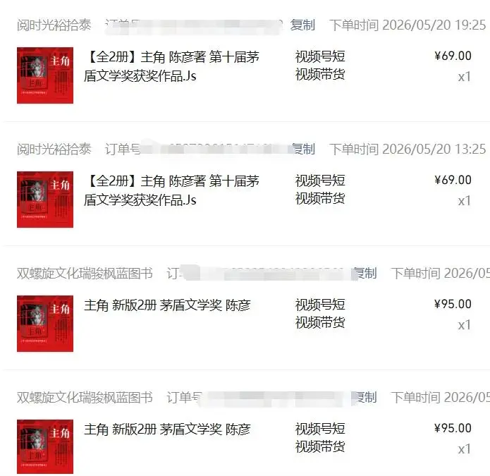 学员出单数据截图