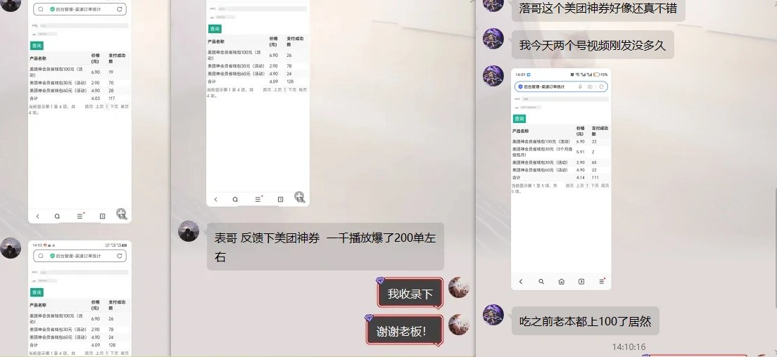 教程截图