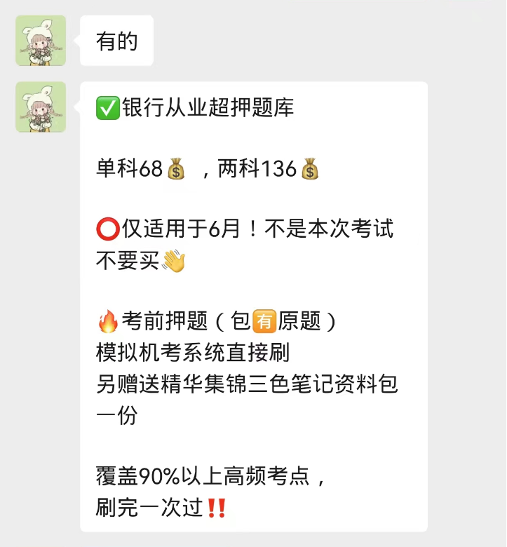 银行赛道同行报价截图