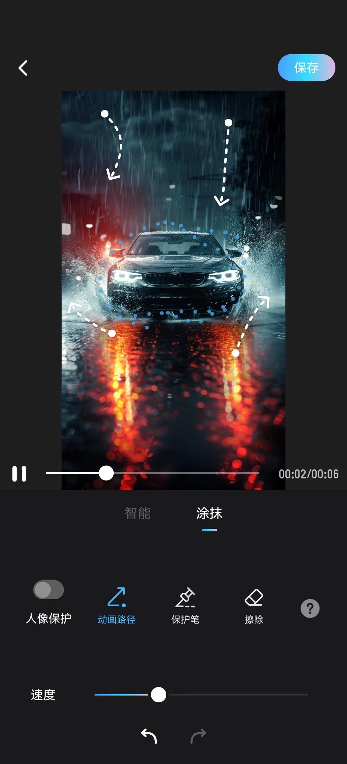 动画路径设置