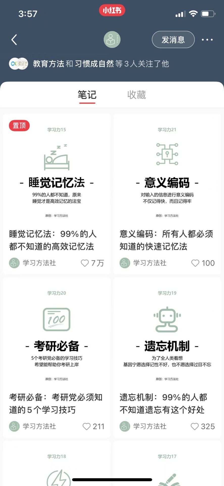 图标加关键词加金句的封面示例