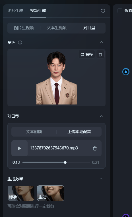 即梦AI照片对口型，一张照片加一段语音就能开口说话，2分钟出片，附情感语录和老照片修复玩法 - 缩略图