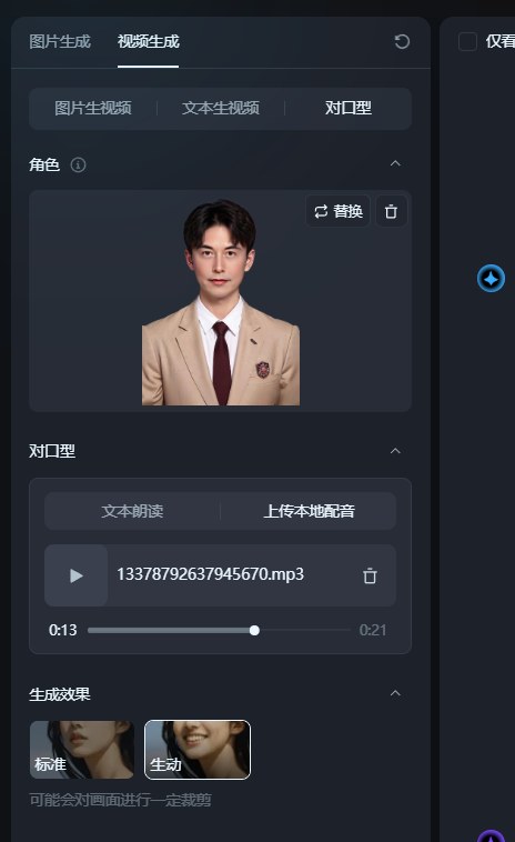 即梦AI照片对口型，一张照片加一段语音就能开口说话，2分钟出片，附情感语录和老照片修复玩法 - 缩略图