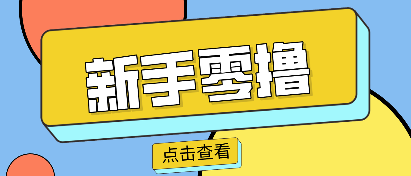 公众号美食号冷门副业，20分钟写一篇，千次阅读赚50-100元，8000粉月入2000+ - 缩略图