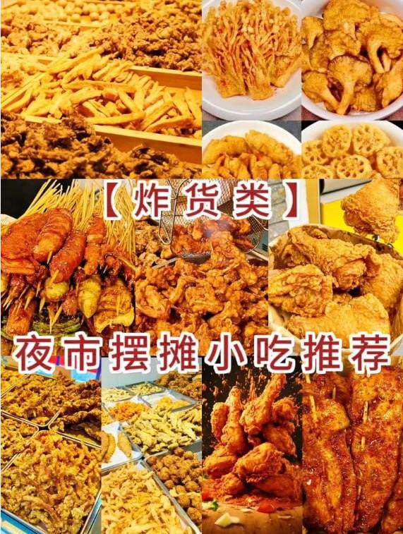 各种油炸小吃技术教程，炸货美食制作视频合集 - 缩略图